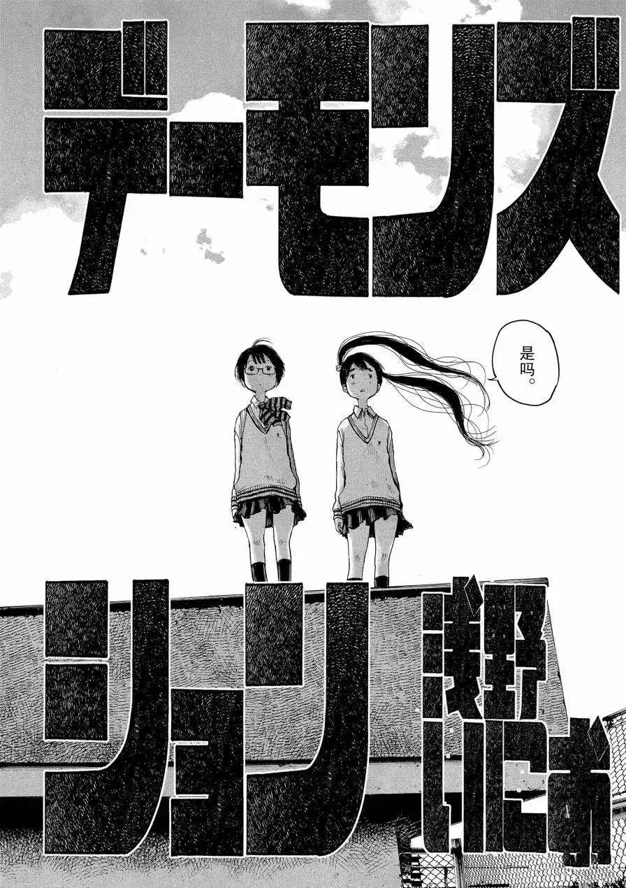 第73话 第14页