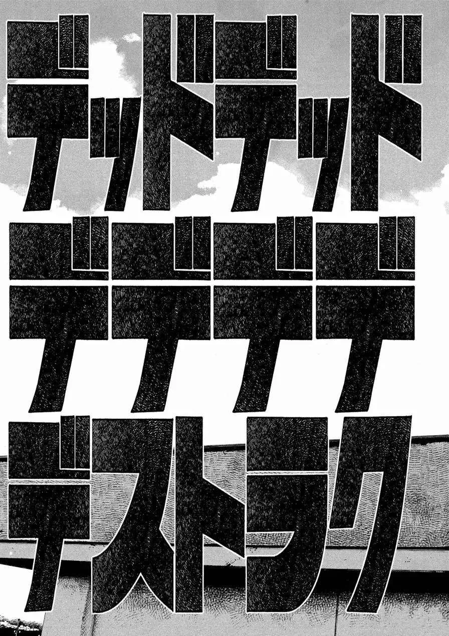 第73话 第15页