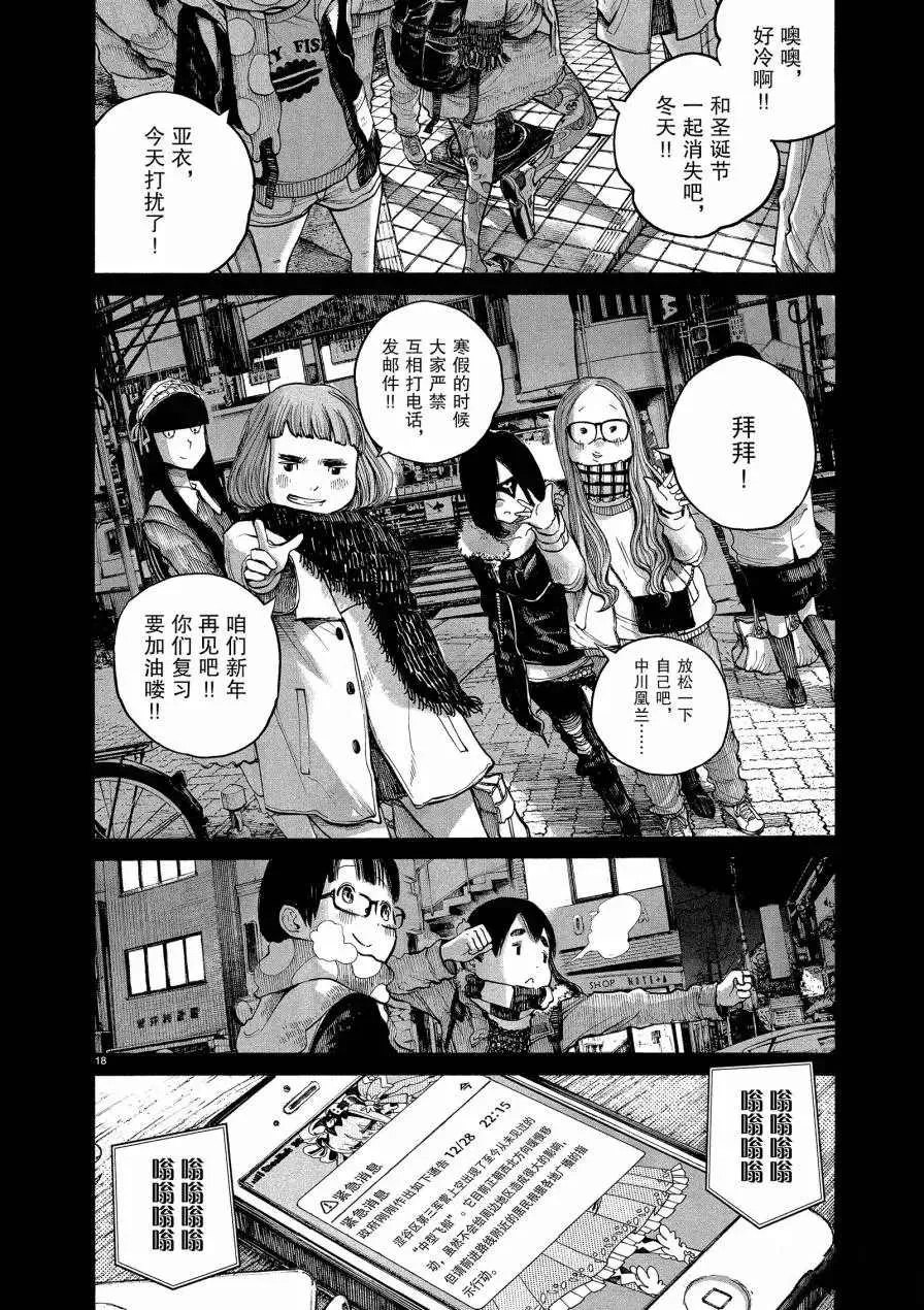 第73话 第18页