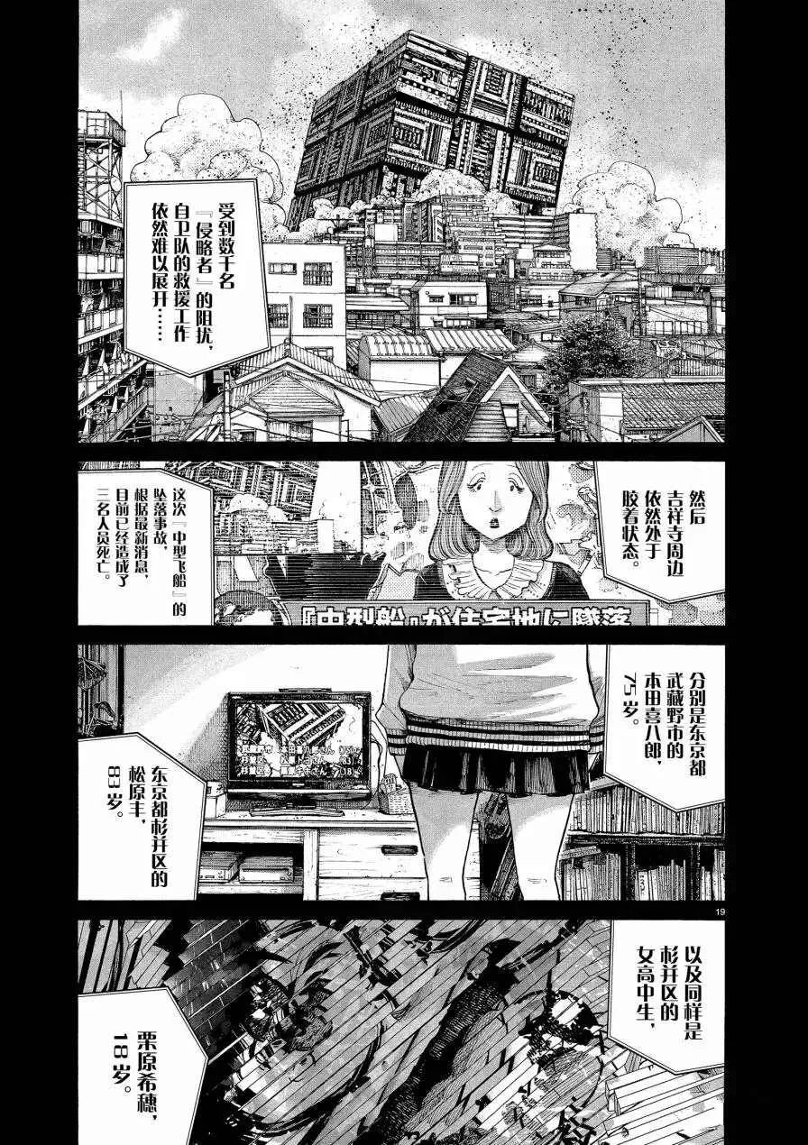 第73话 第19页