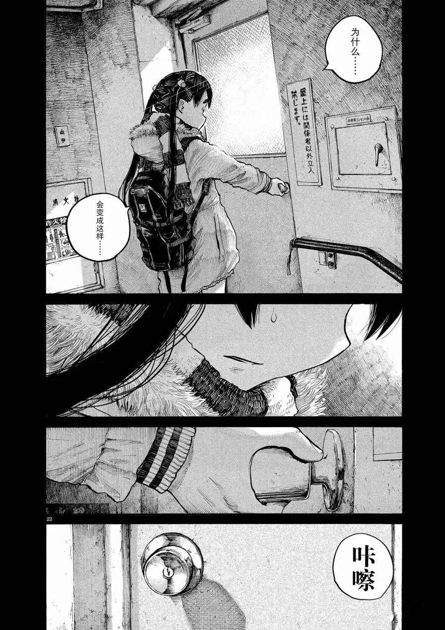 第73话 第22页