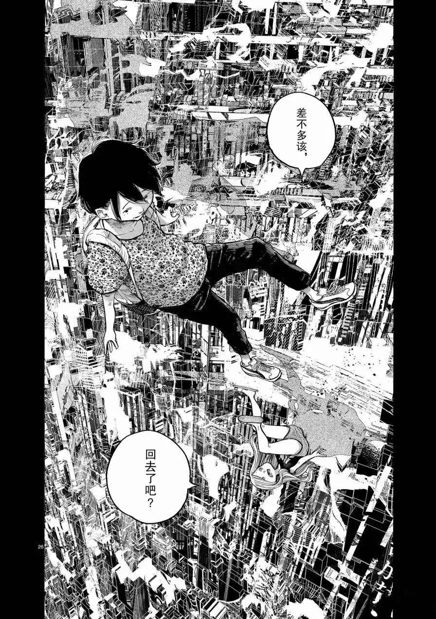 第73话 第26页