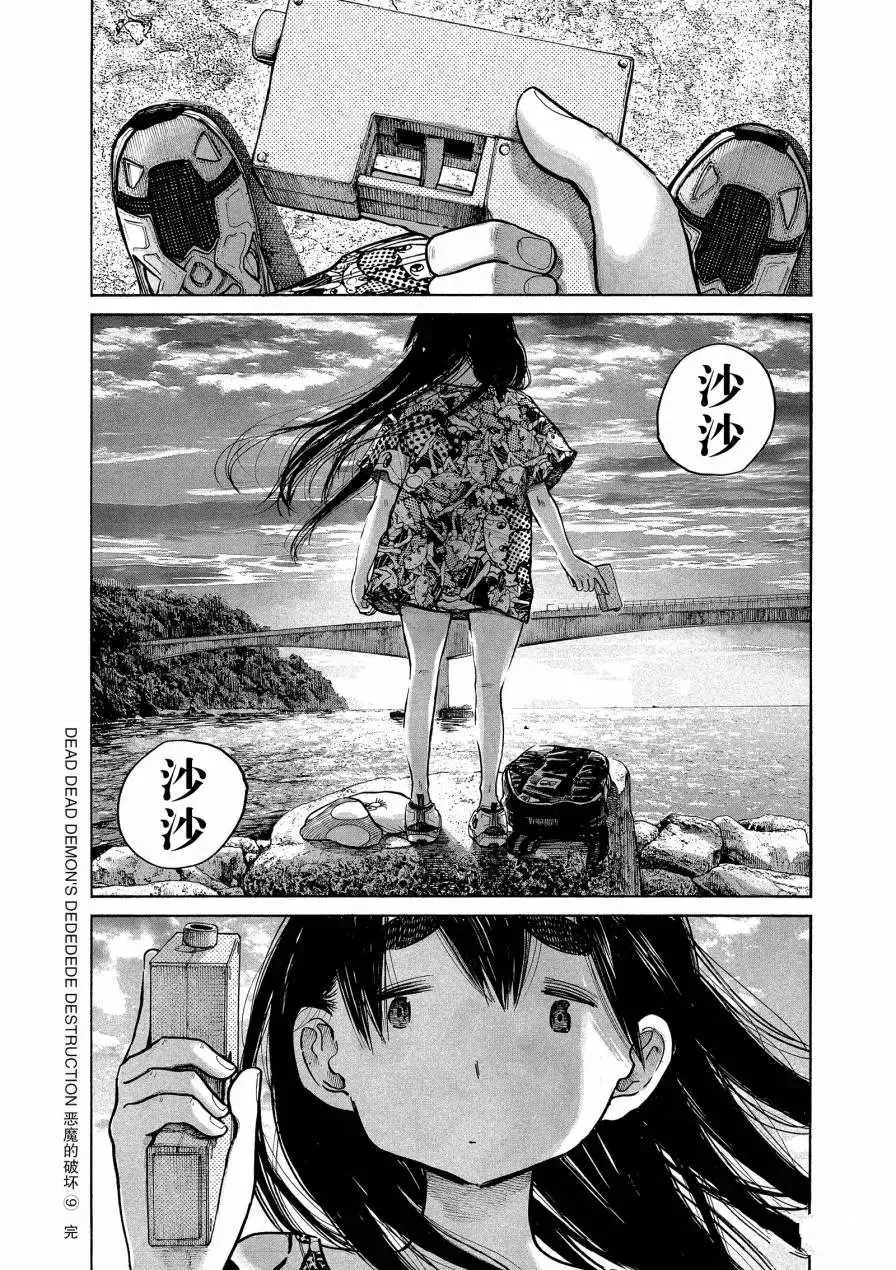 第73话 第30页
