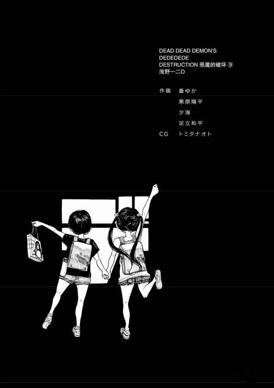 第73话 第31页