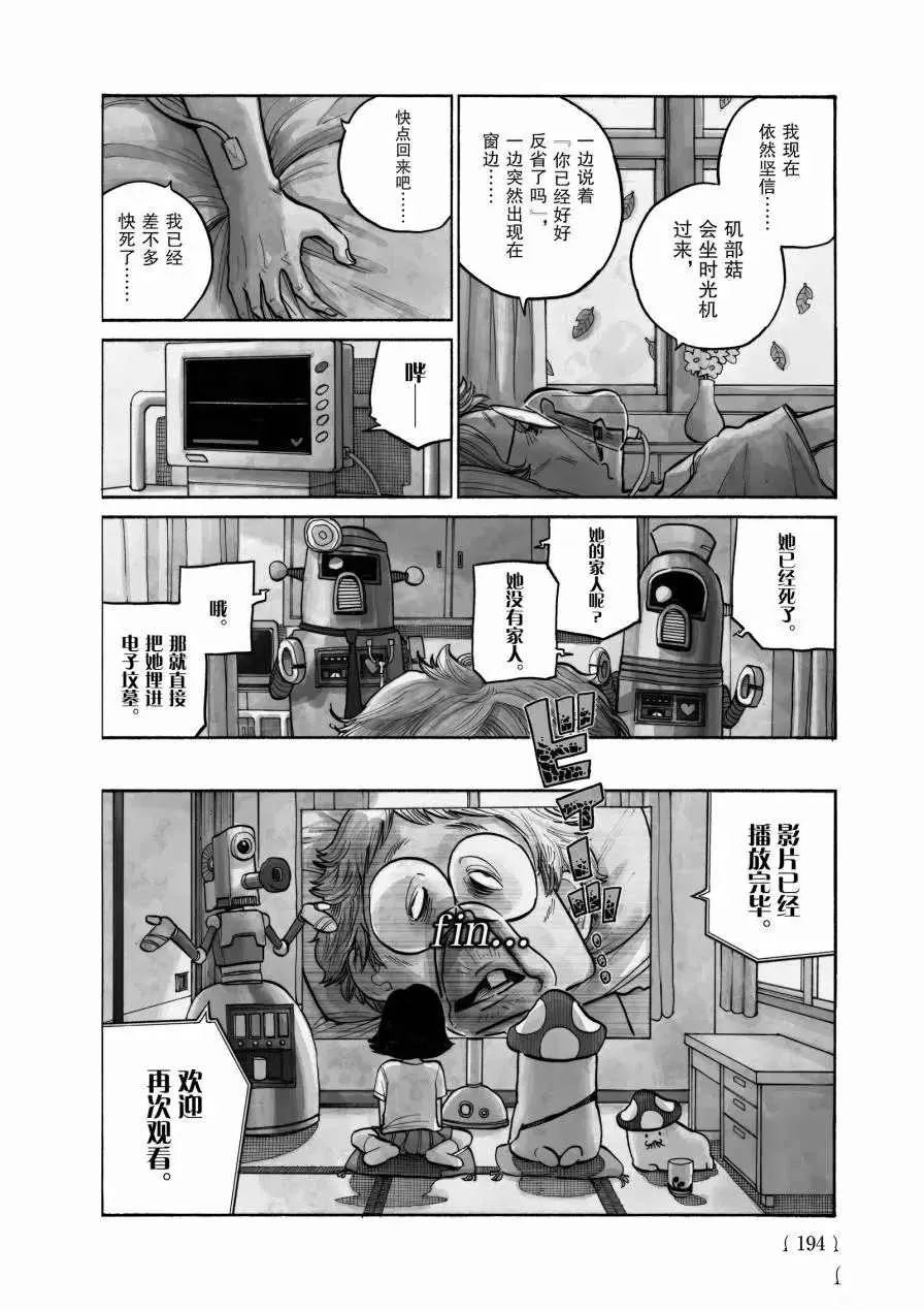 第73话 第32页