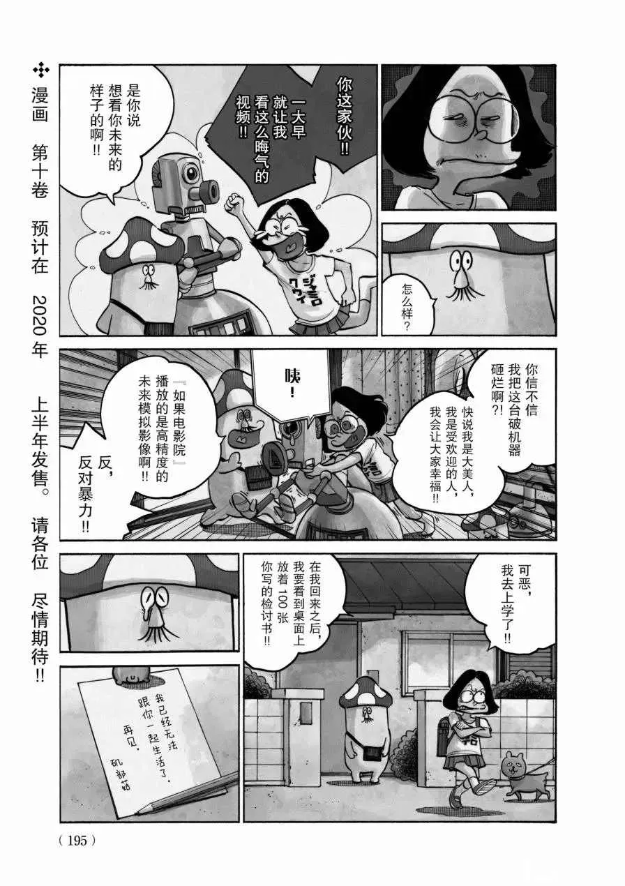 第73话 第33页