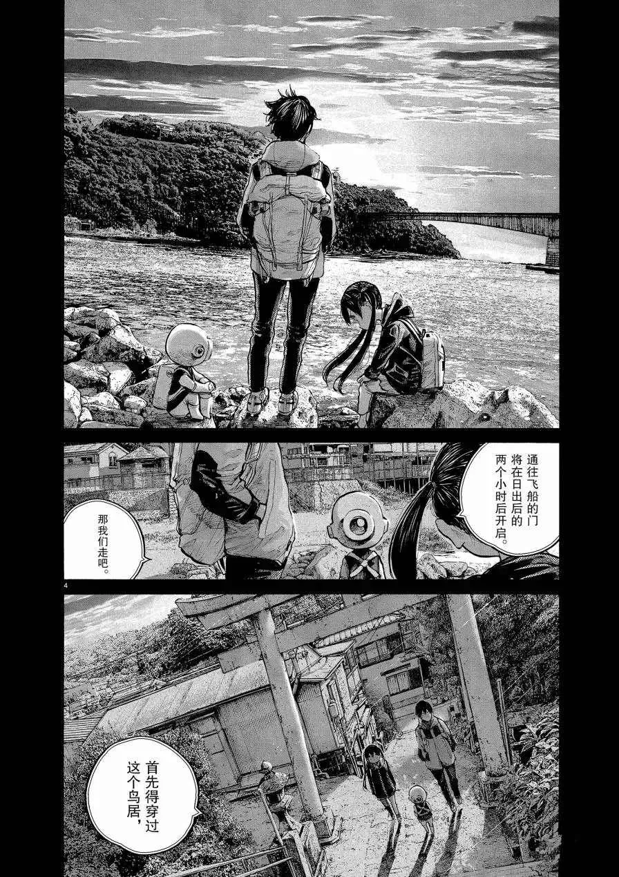 第71话 第4页