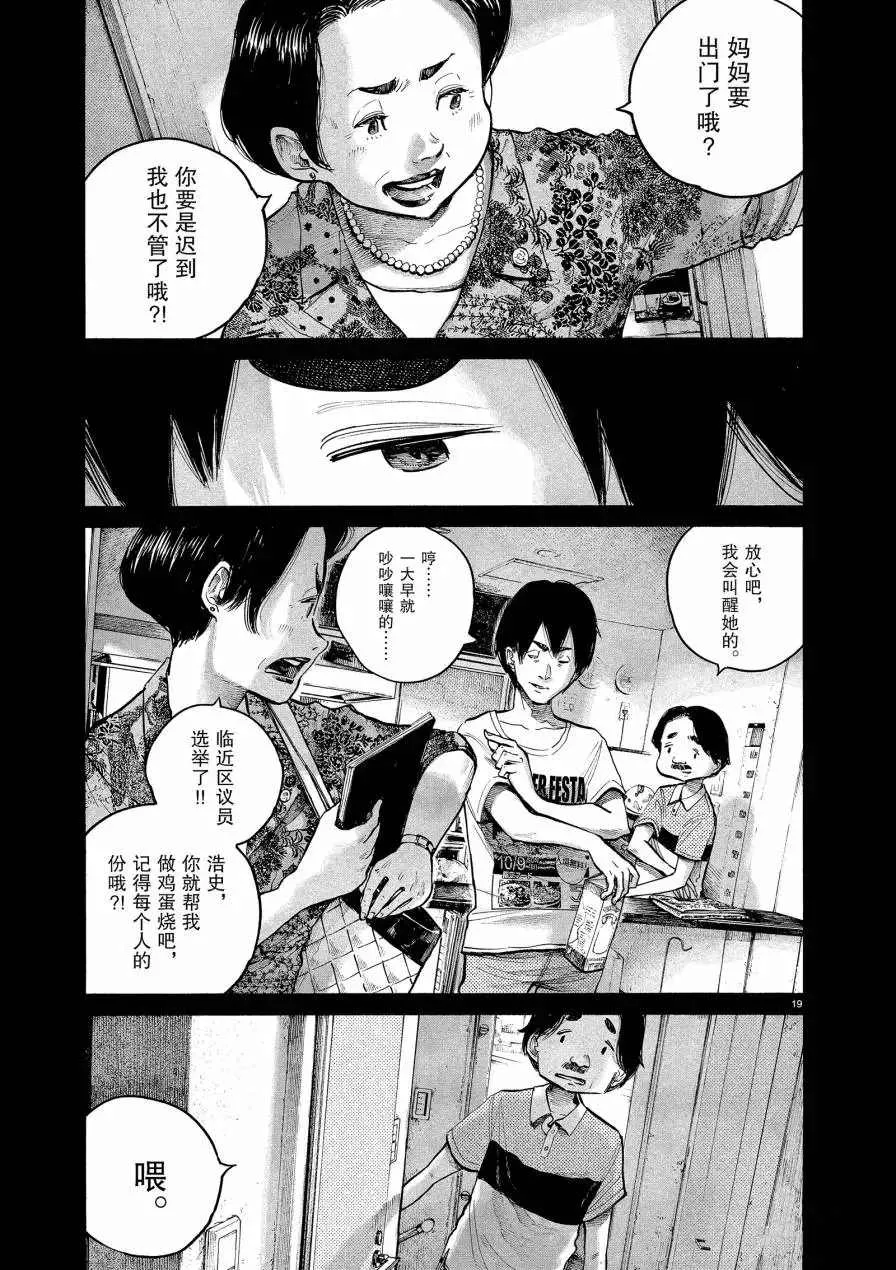 第71话 第19页