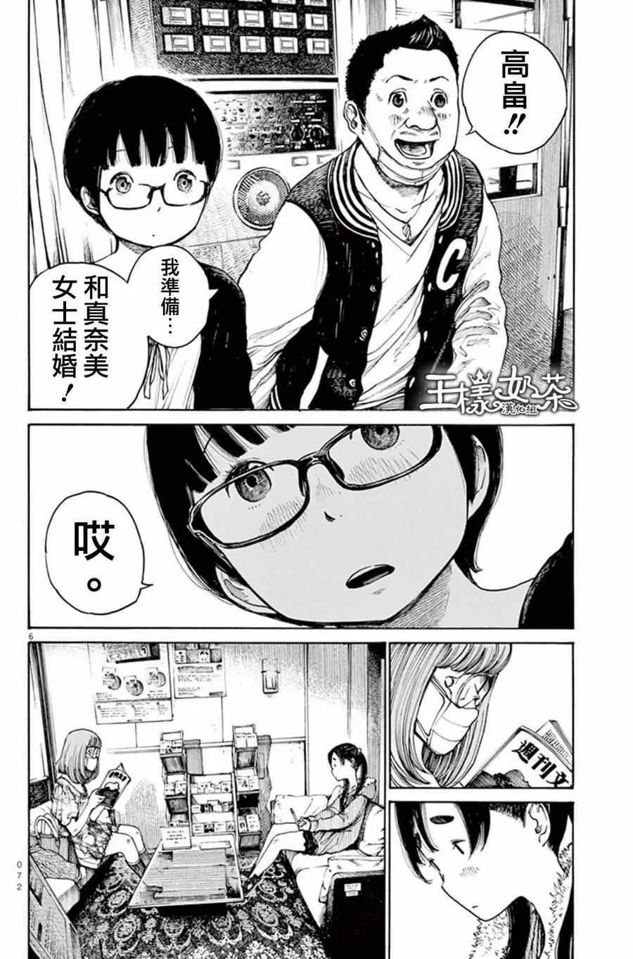 第3话 第6页