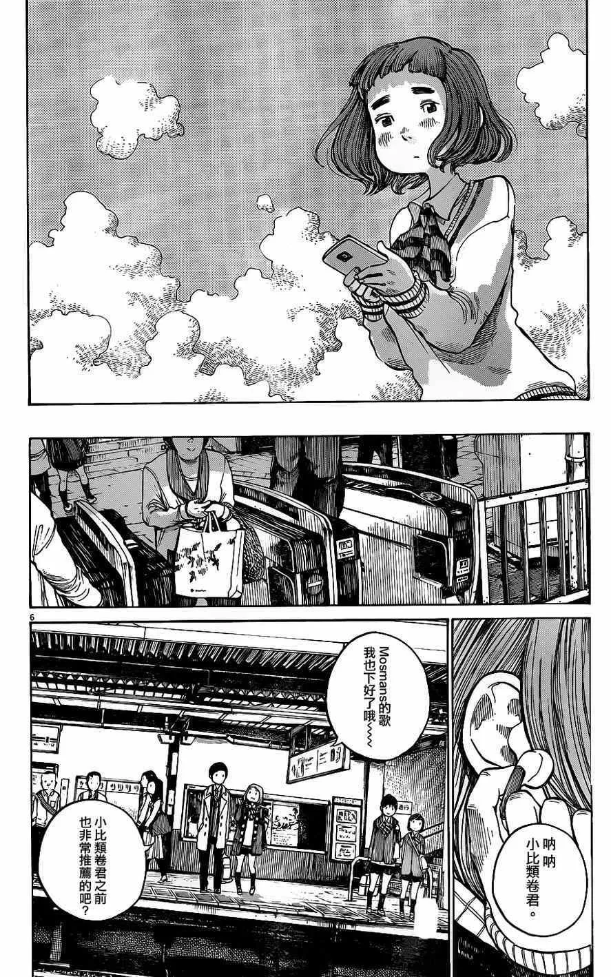 第10话 第8页