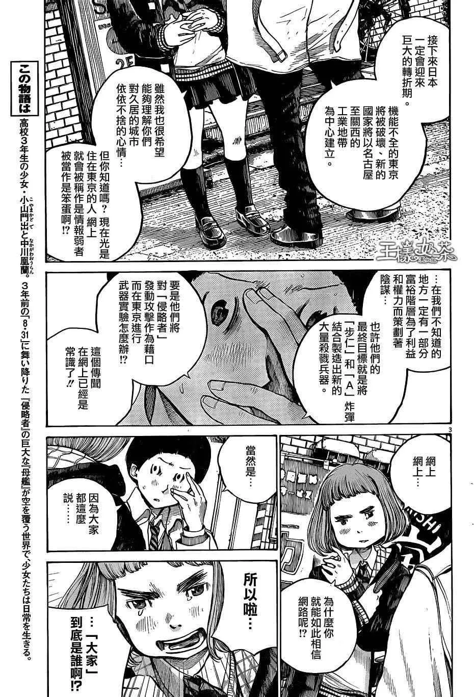 第11话 第3页