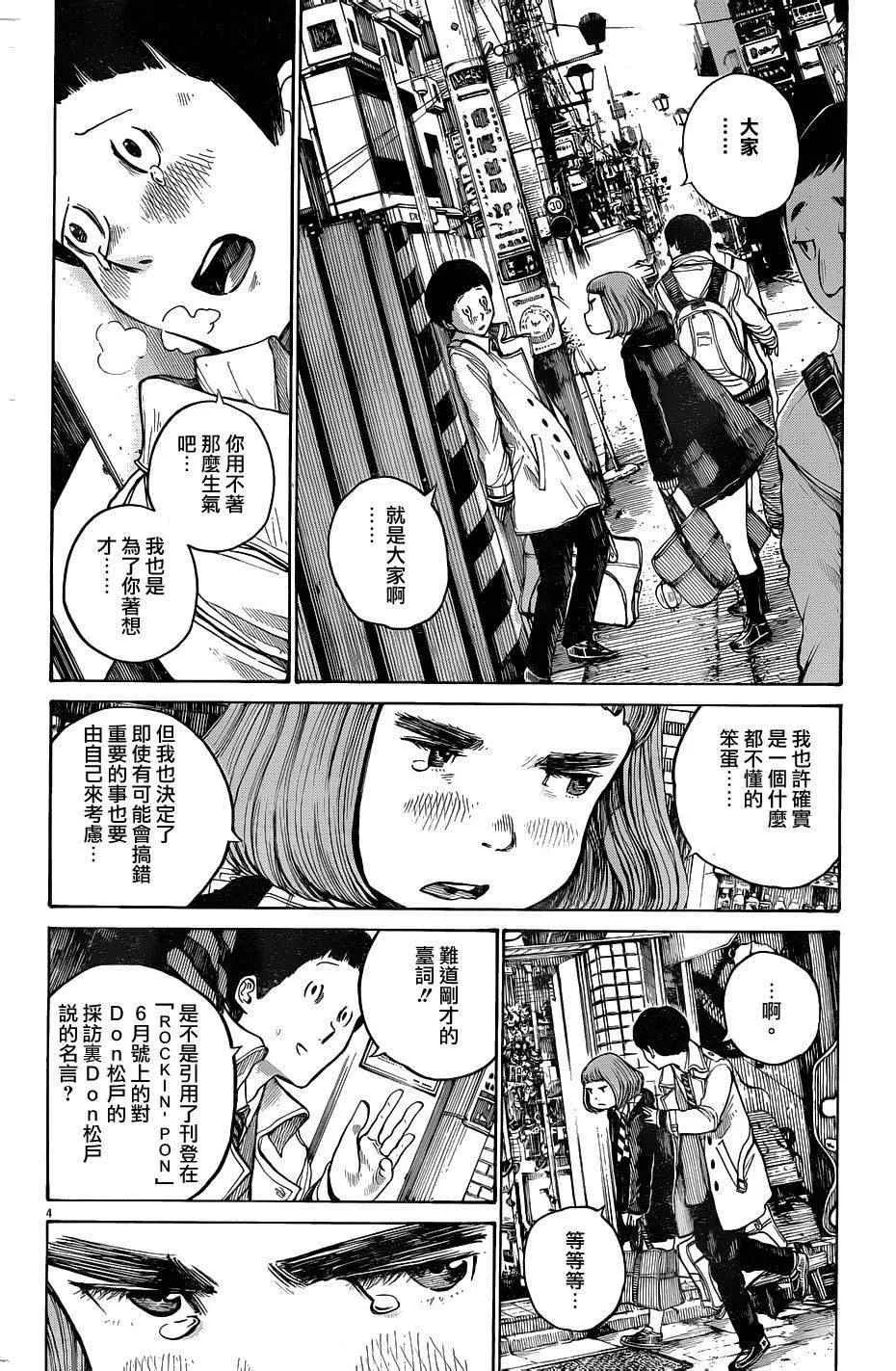 第11话 第4页