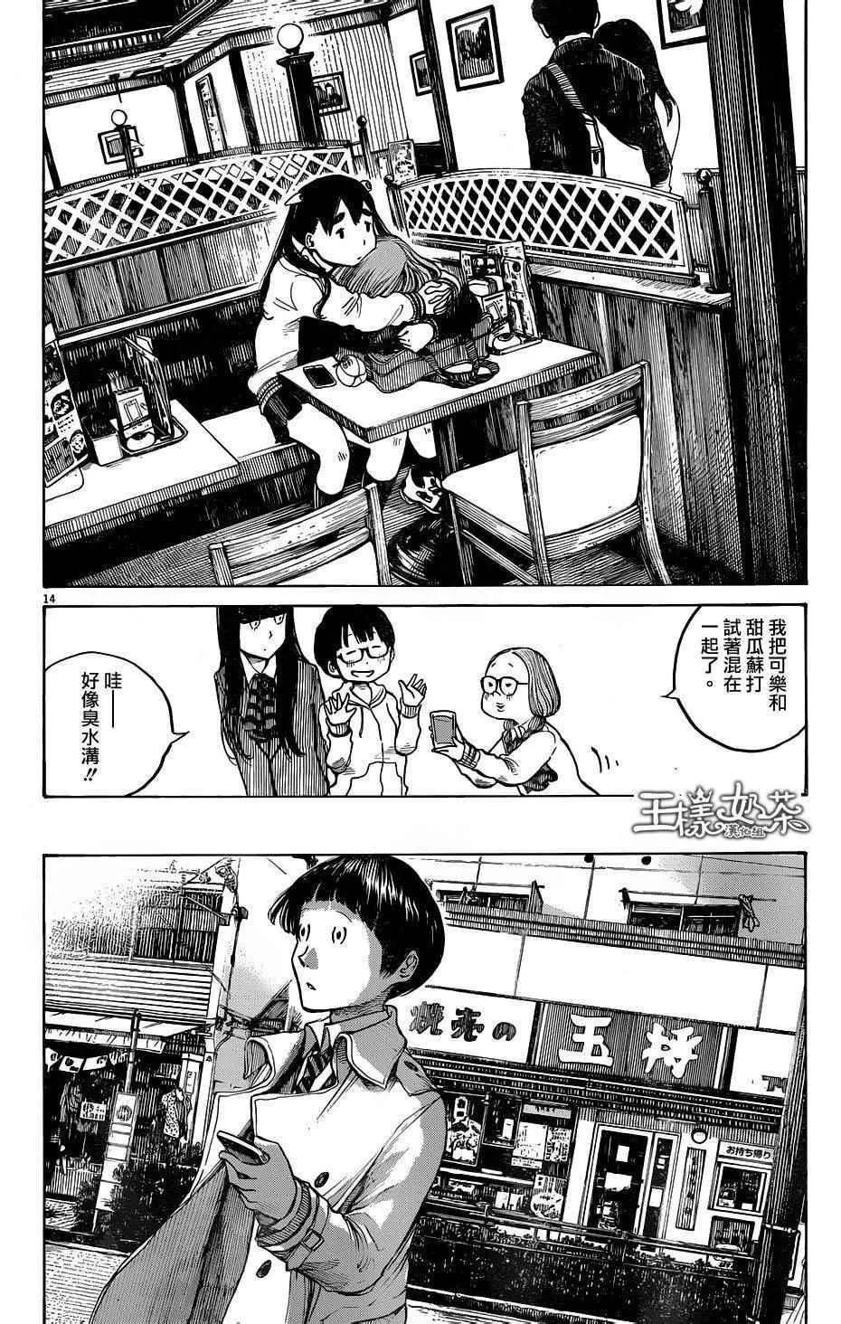 第11话 第14页