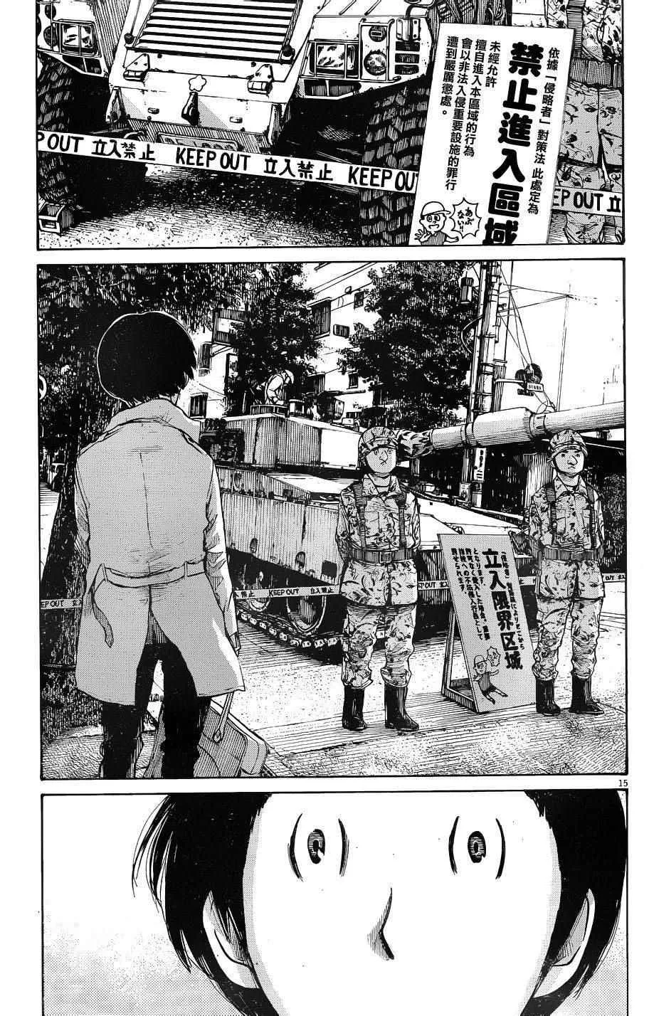 第11话 第15页