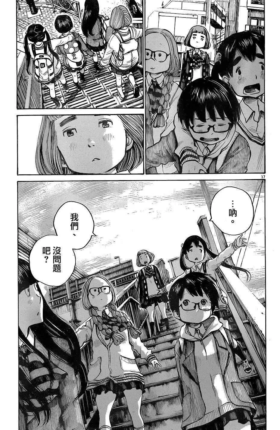 第11话 第17页