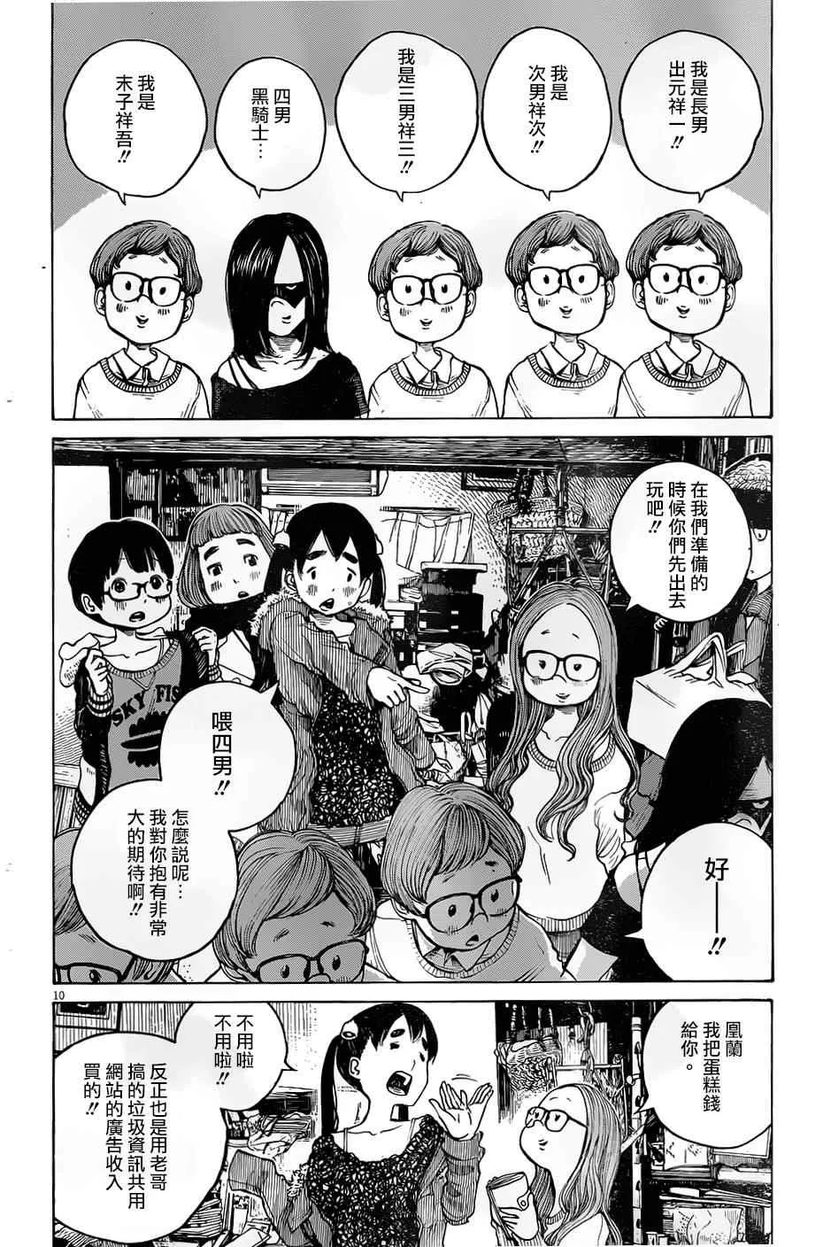第13话 第10页