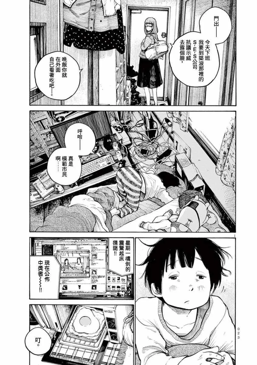 第18话 第1页