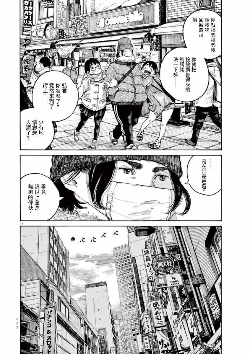 第19话 第18页