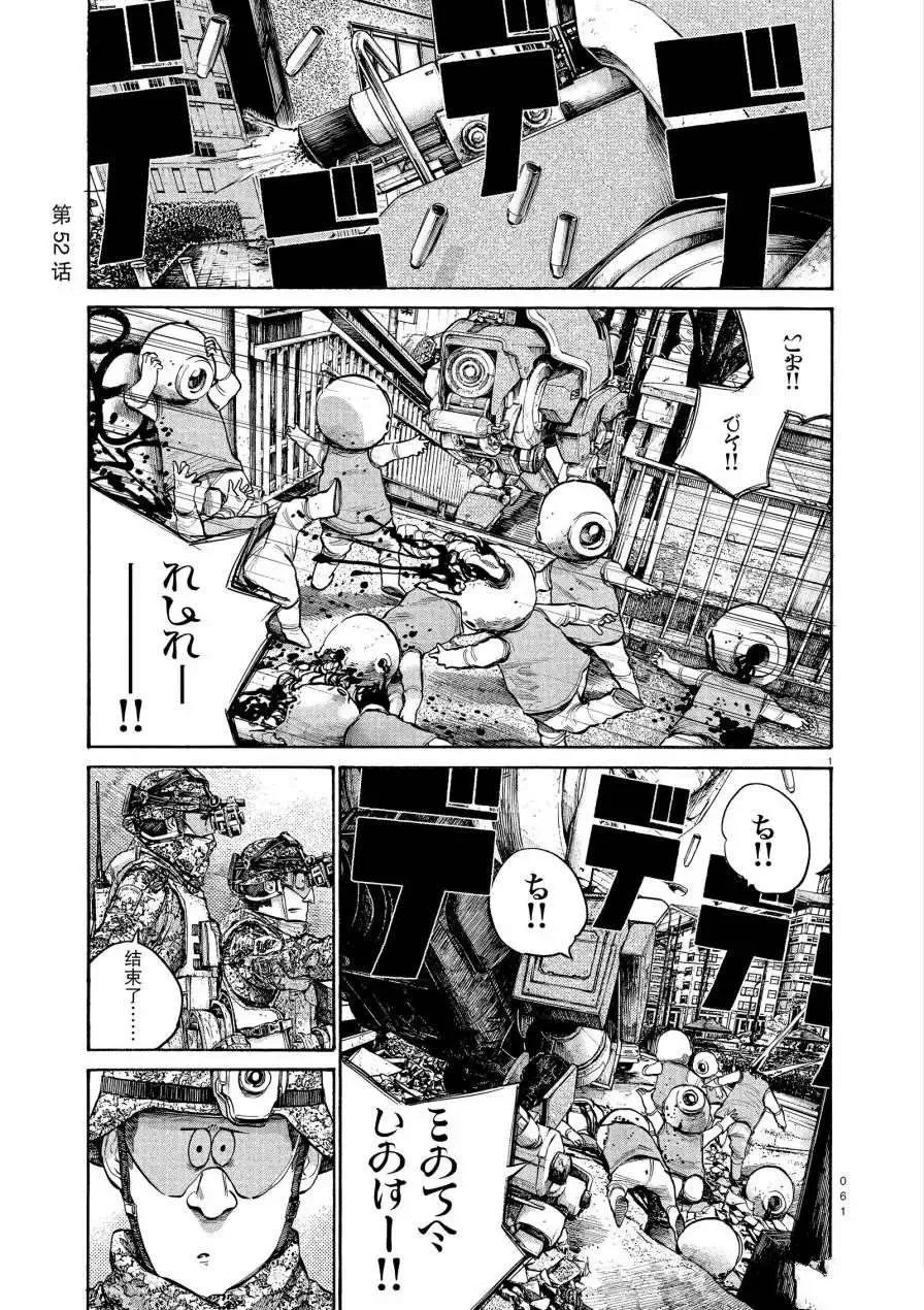 第52话 第1页