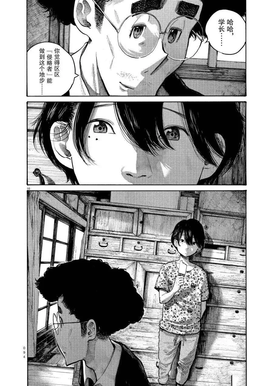 第53话 第16页