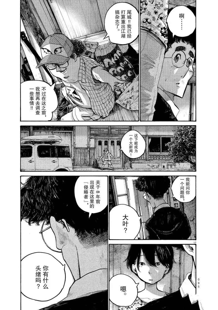 第53话 第17页