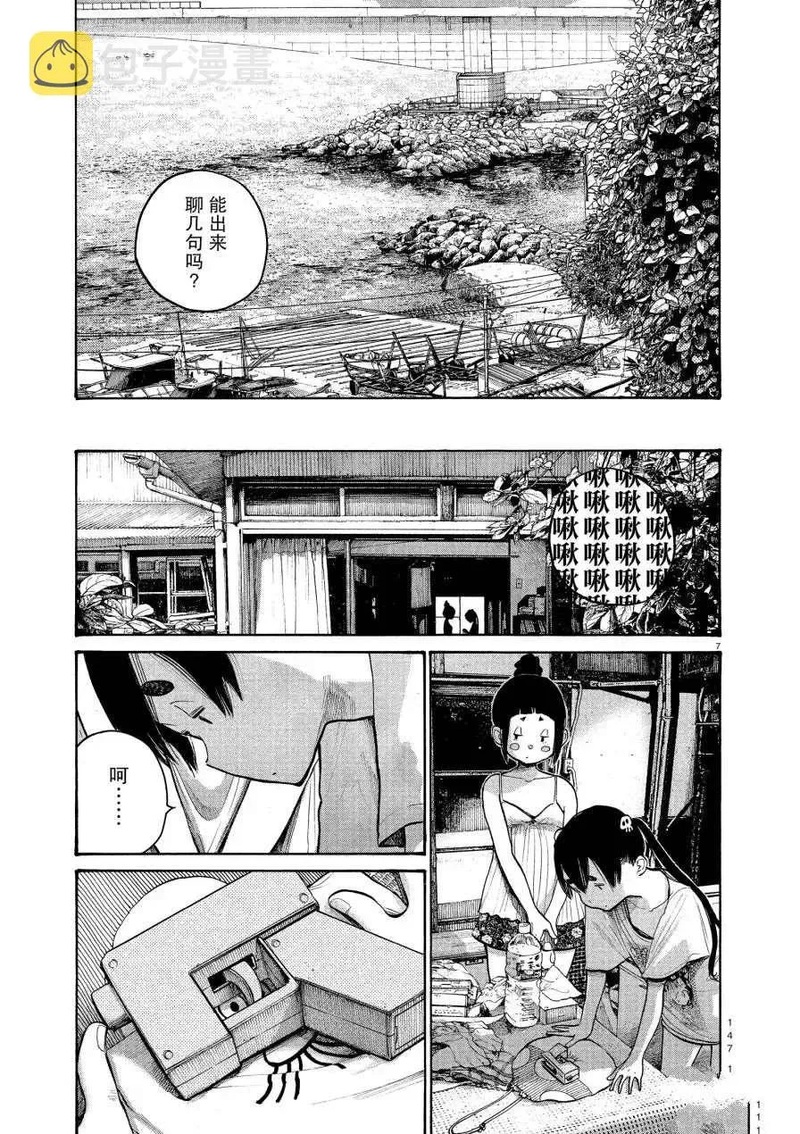 第56话 第7页