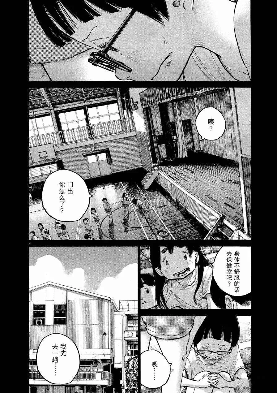 第65话 第8页