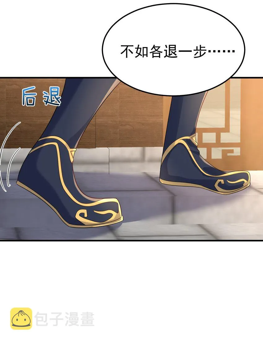 095 我乃仙人下凡！ 第3页