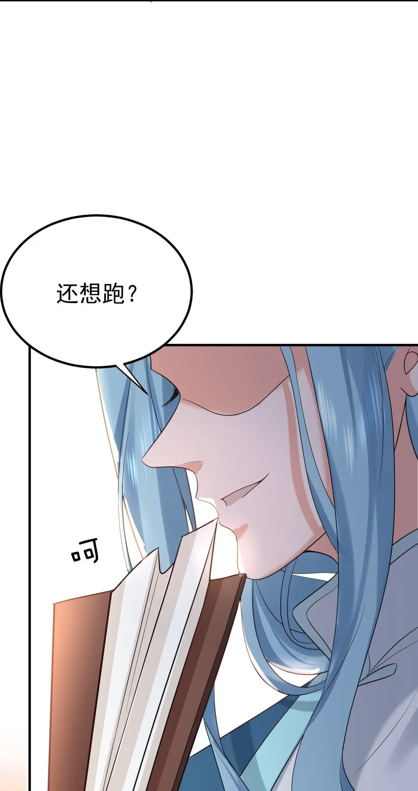 095 我乃仙人下凡！ 第6页
