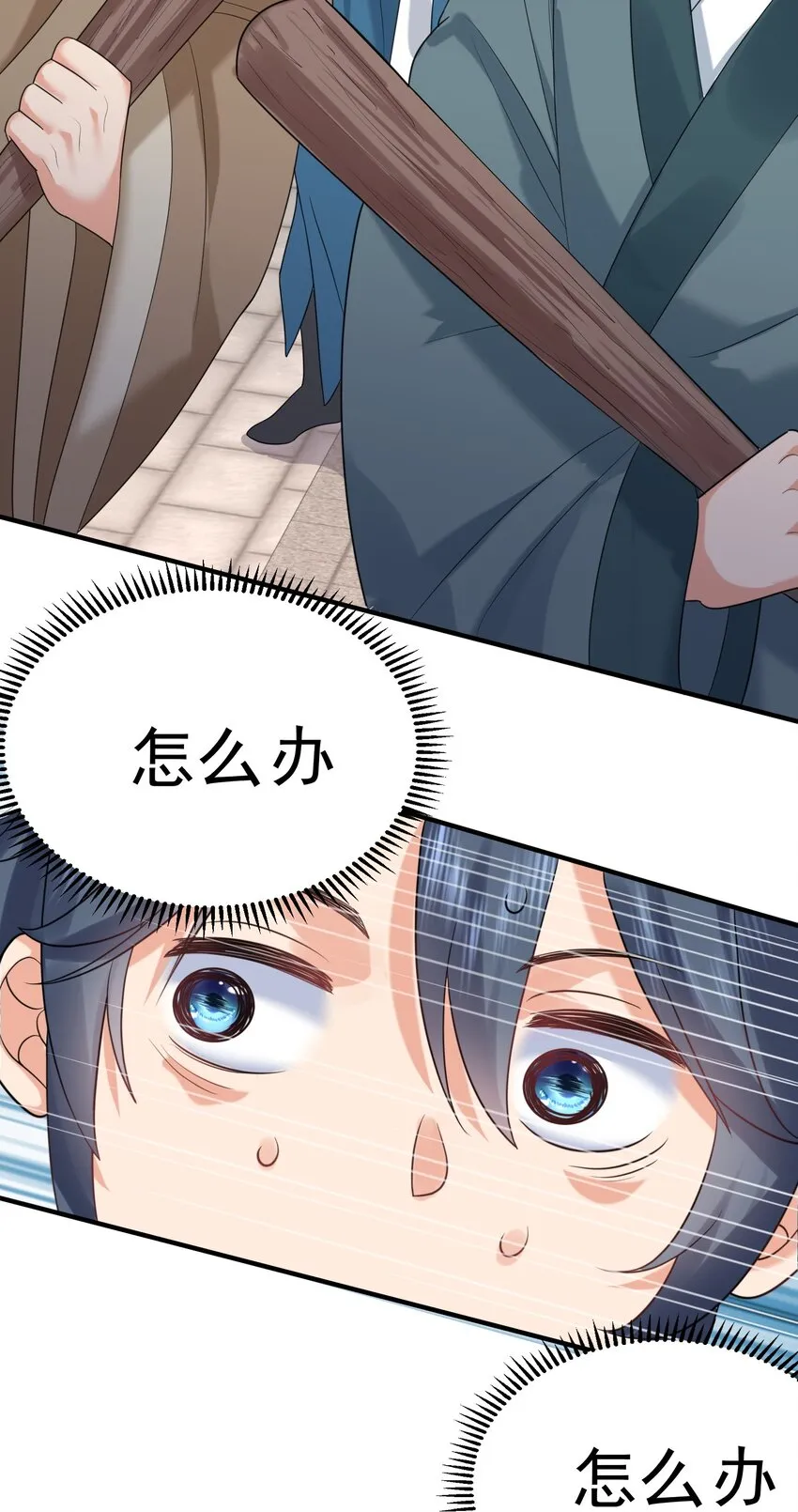 095 我乃仙人下凡！ 第8页