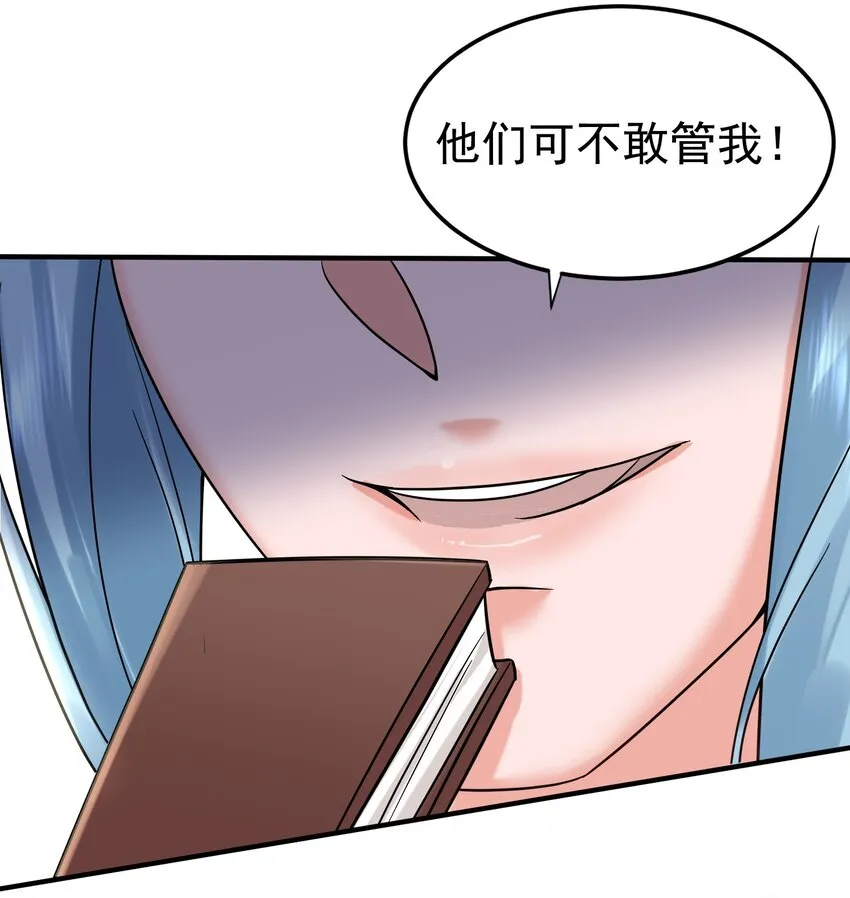 095 我乃仙人下凡！ 第12页