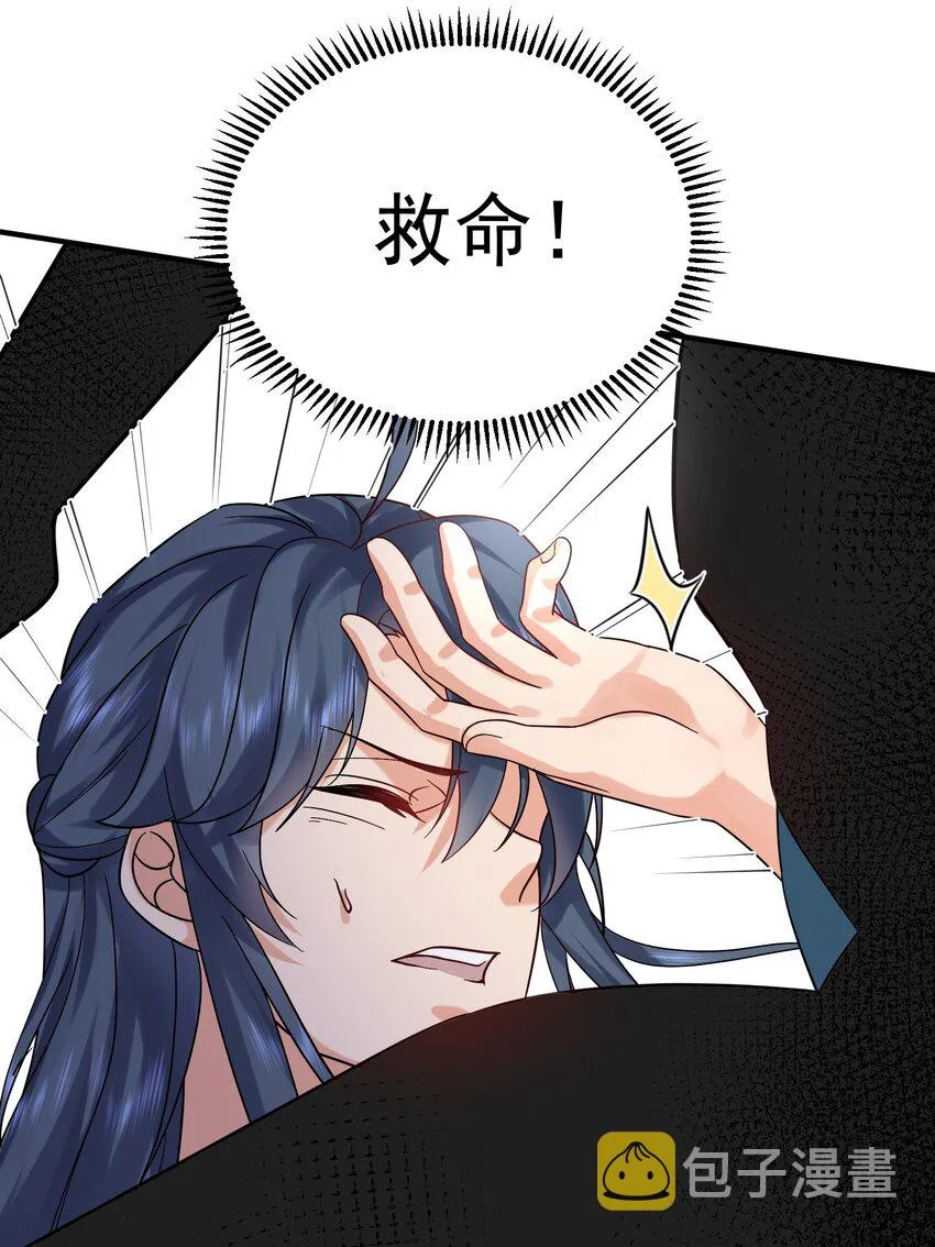 095 我乃仙人下凡！ 第14页
