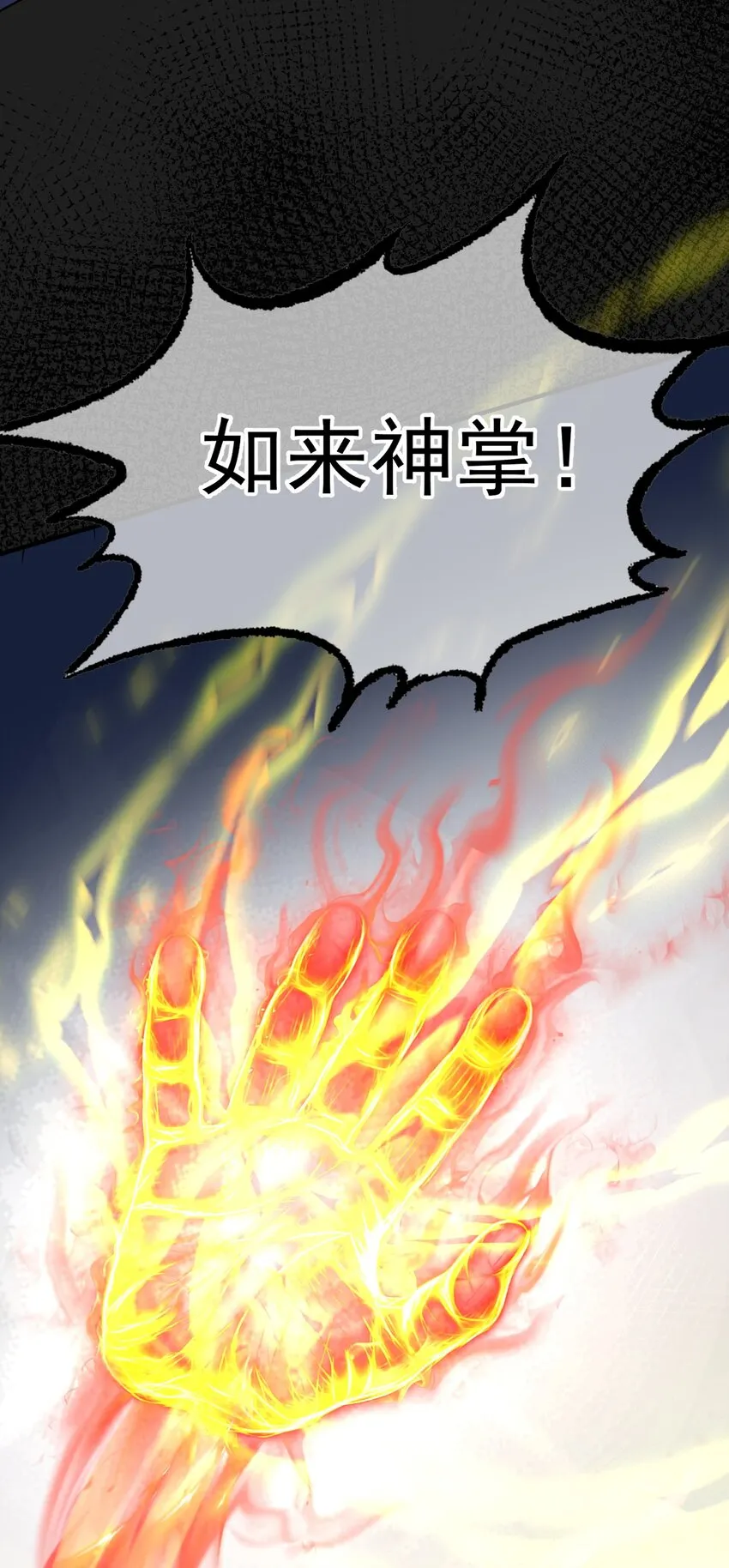 095 我乃仙人下凡！ 第15页