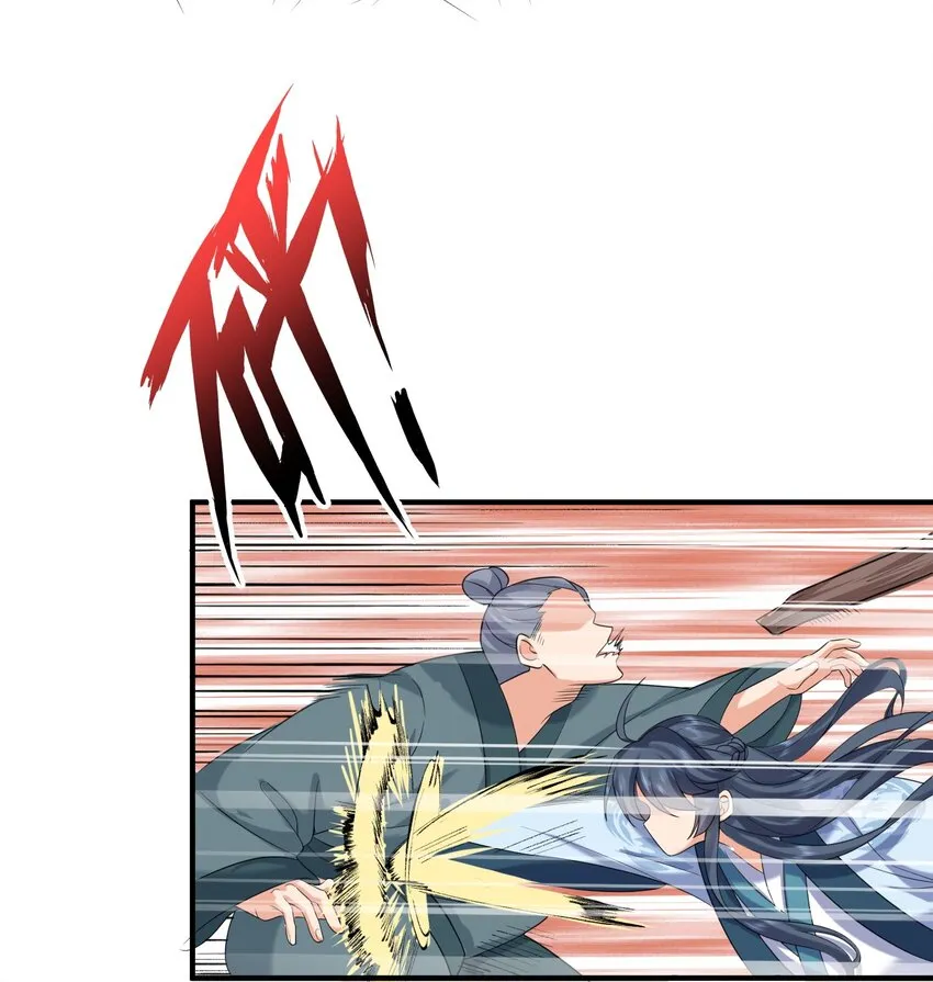 095 我乃仙人下凡！ 第22页