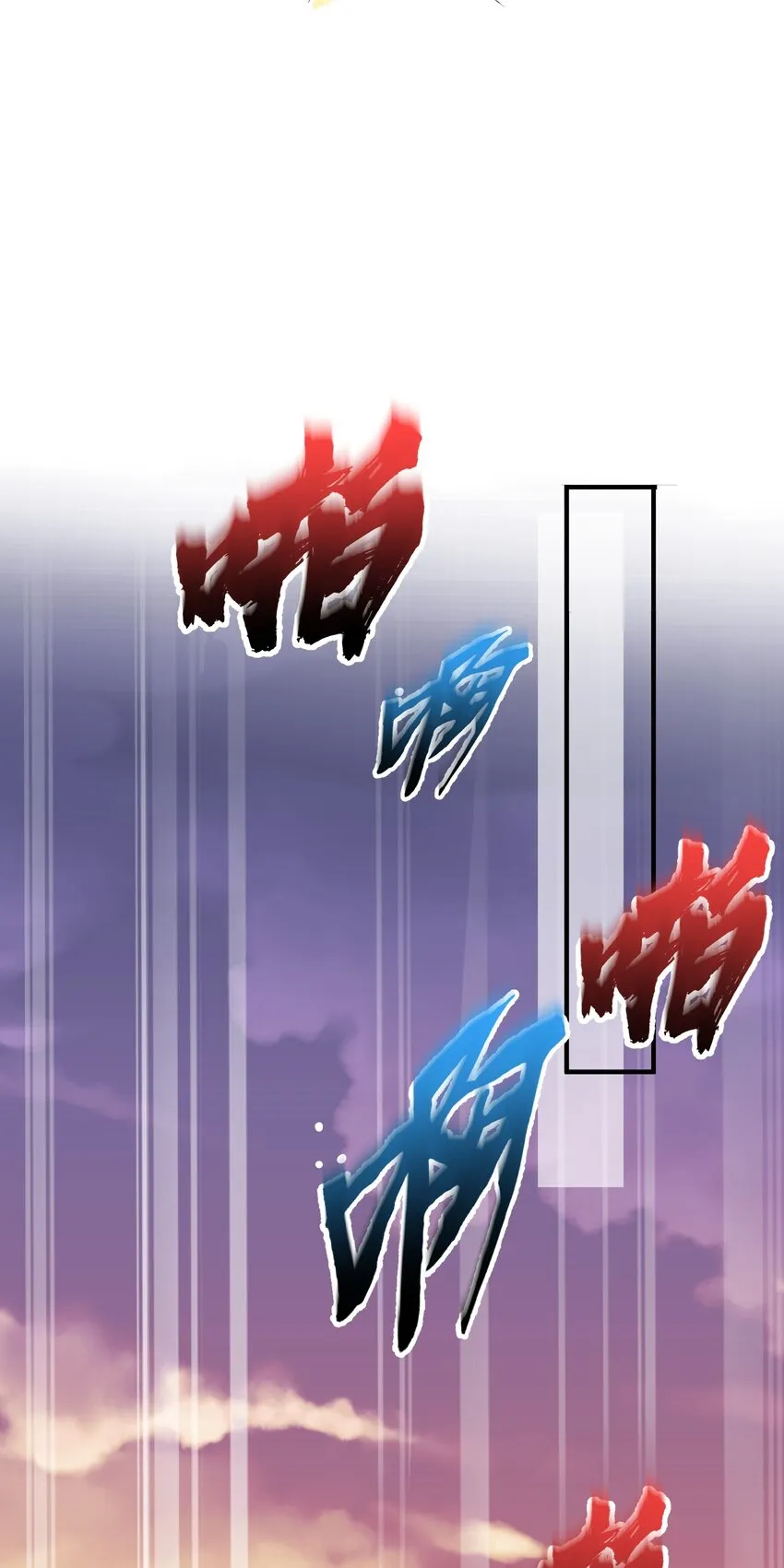 095 我乃仙人下凡！ 第23页