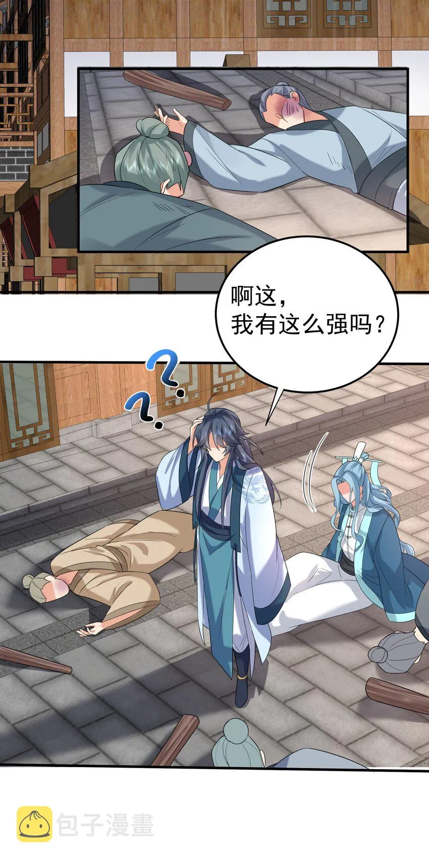 095 我乃仙人下凡！ 第25页
