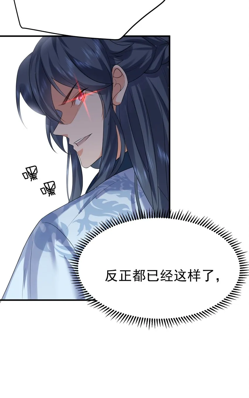 095 我乃仙人下凡！ 第27页