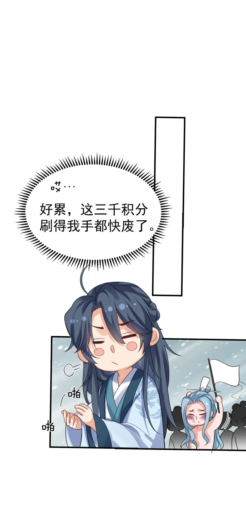 095 我乃仙人下凡！ 第30页