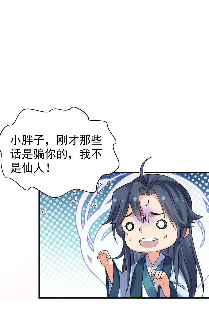 096 我悟了 第2页