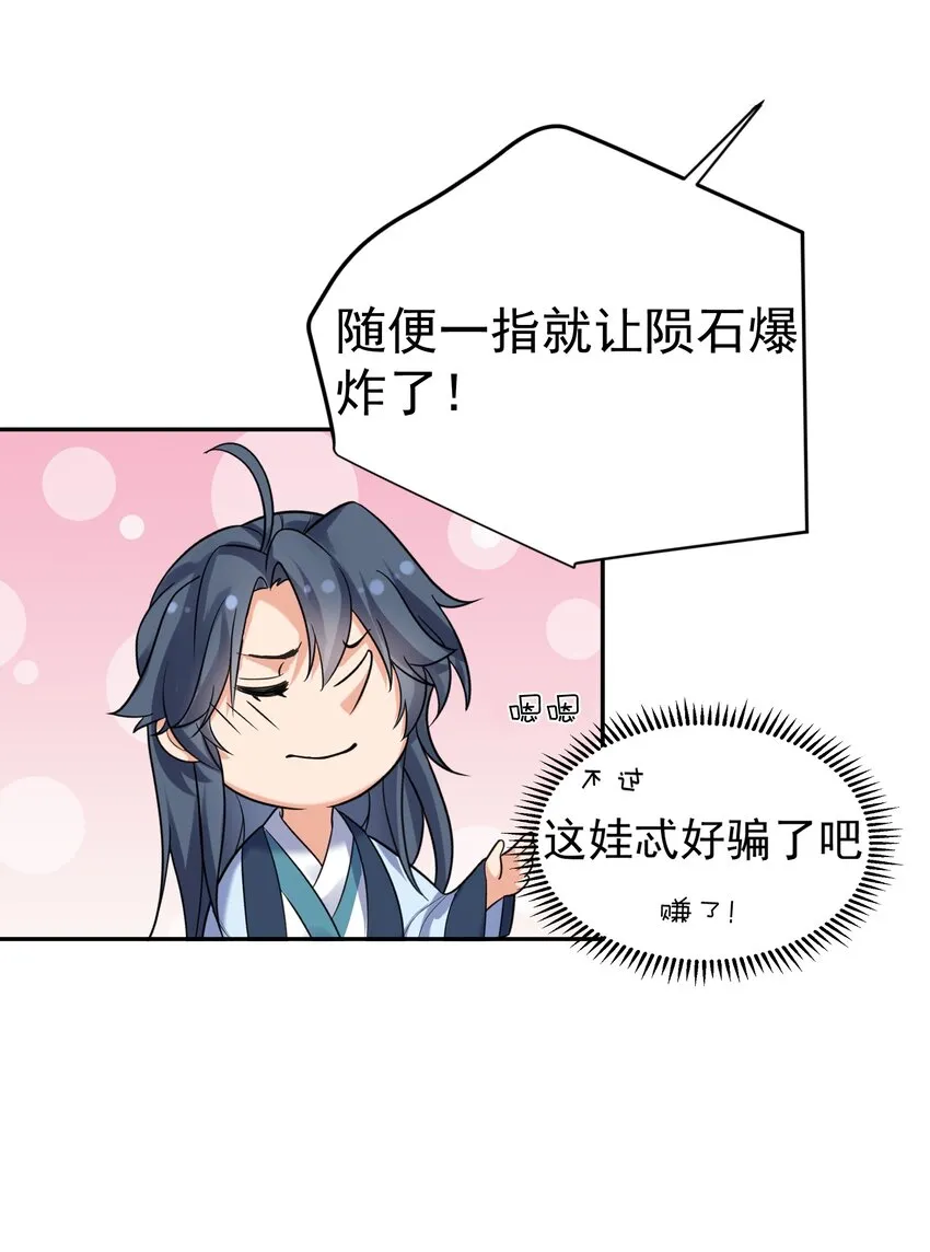096 我悟了 第7页