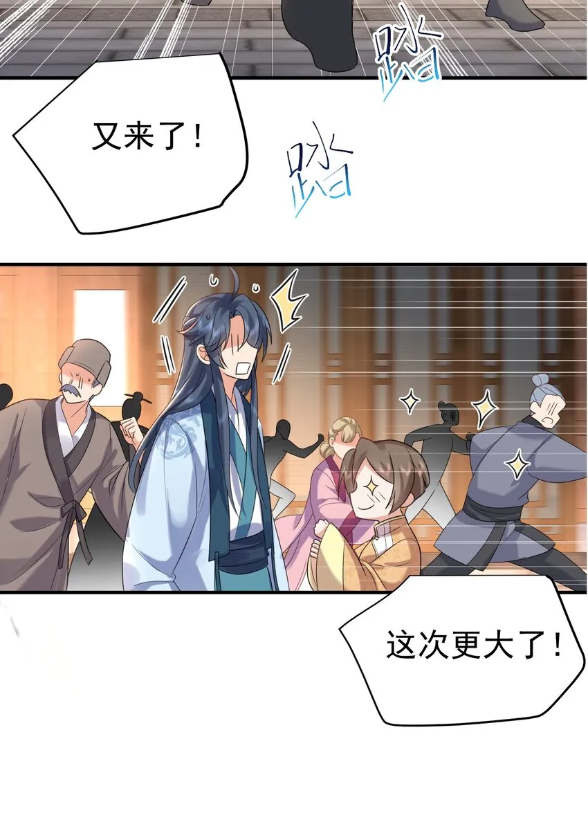 096 我悟了 第11页