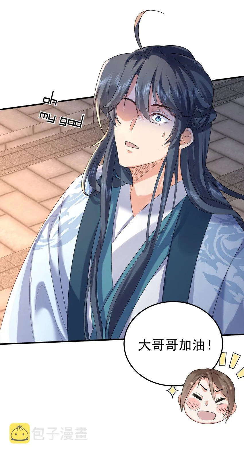 096 我悟了 第15页