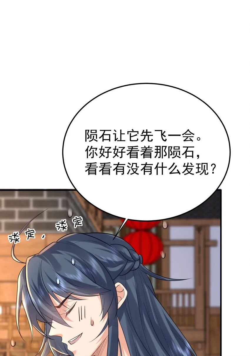 096 我悟了 第17页