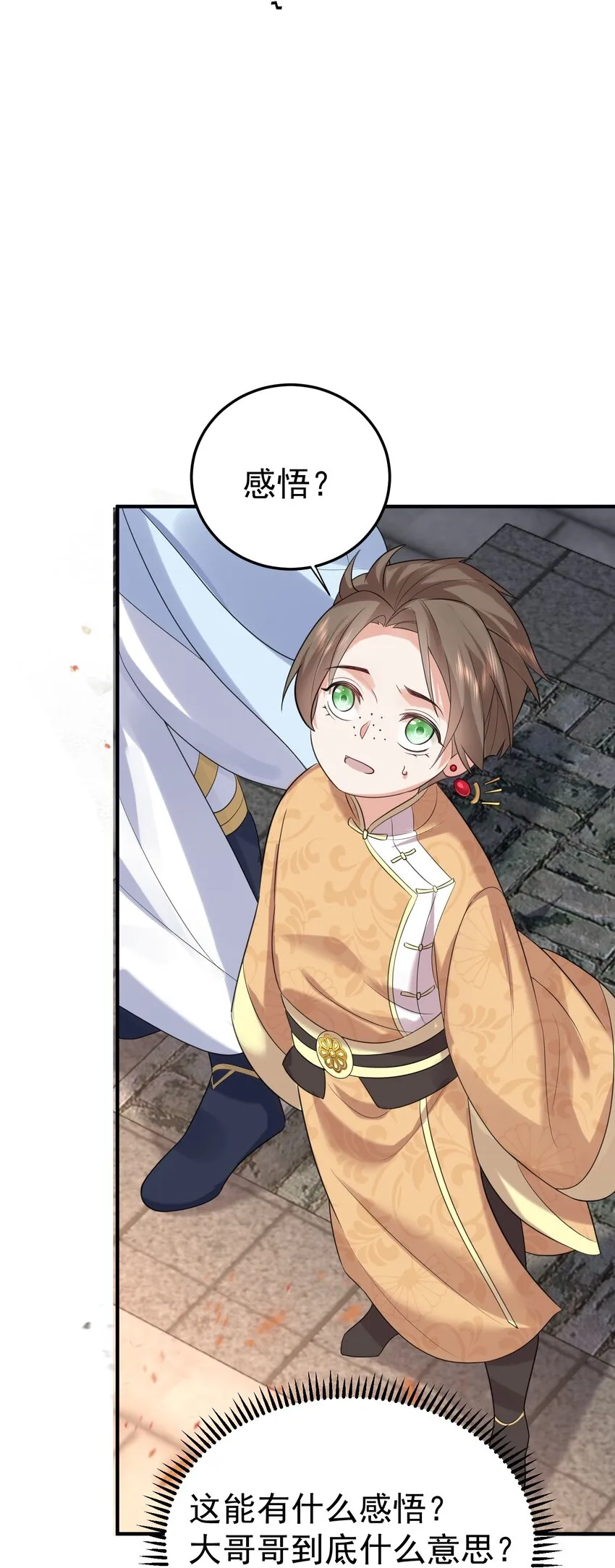 096 我悟了 第19页