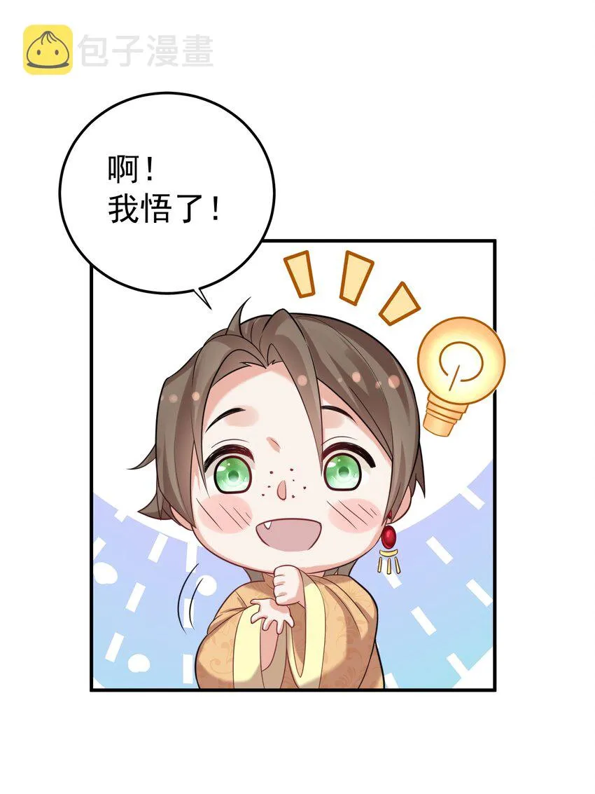 096 我悟了 第21页