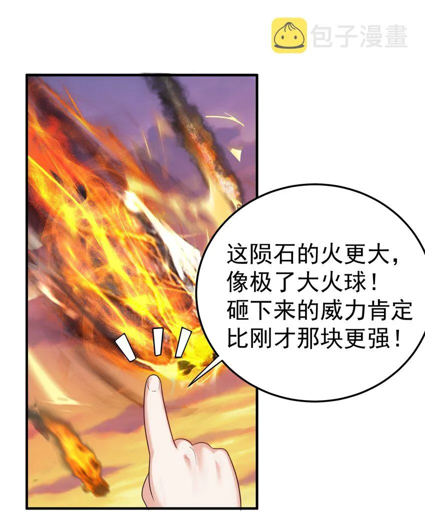 096 我悟了 第22页