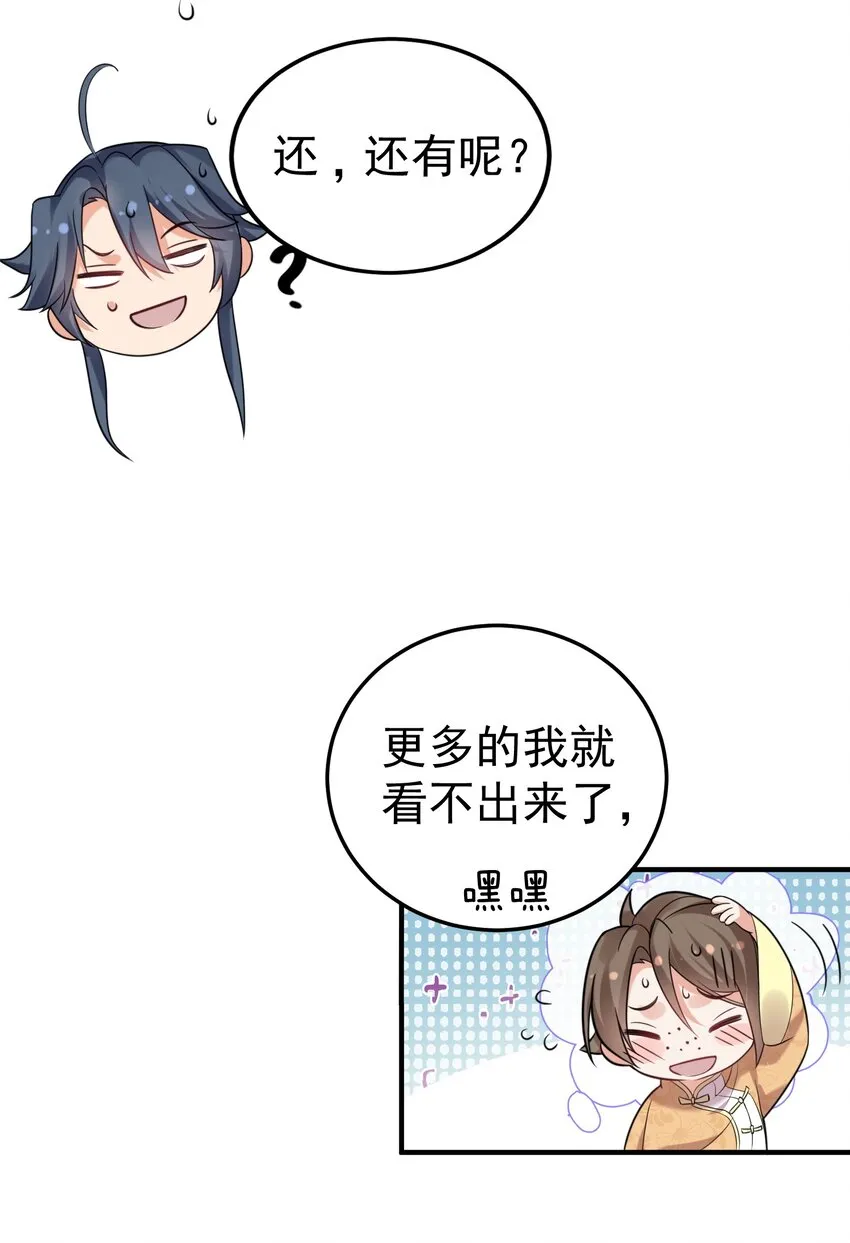 096 我悟了 第23页