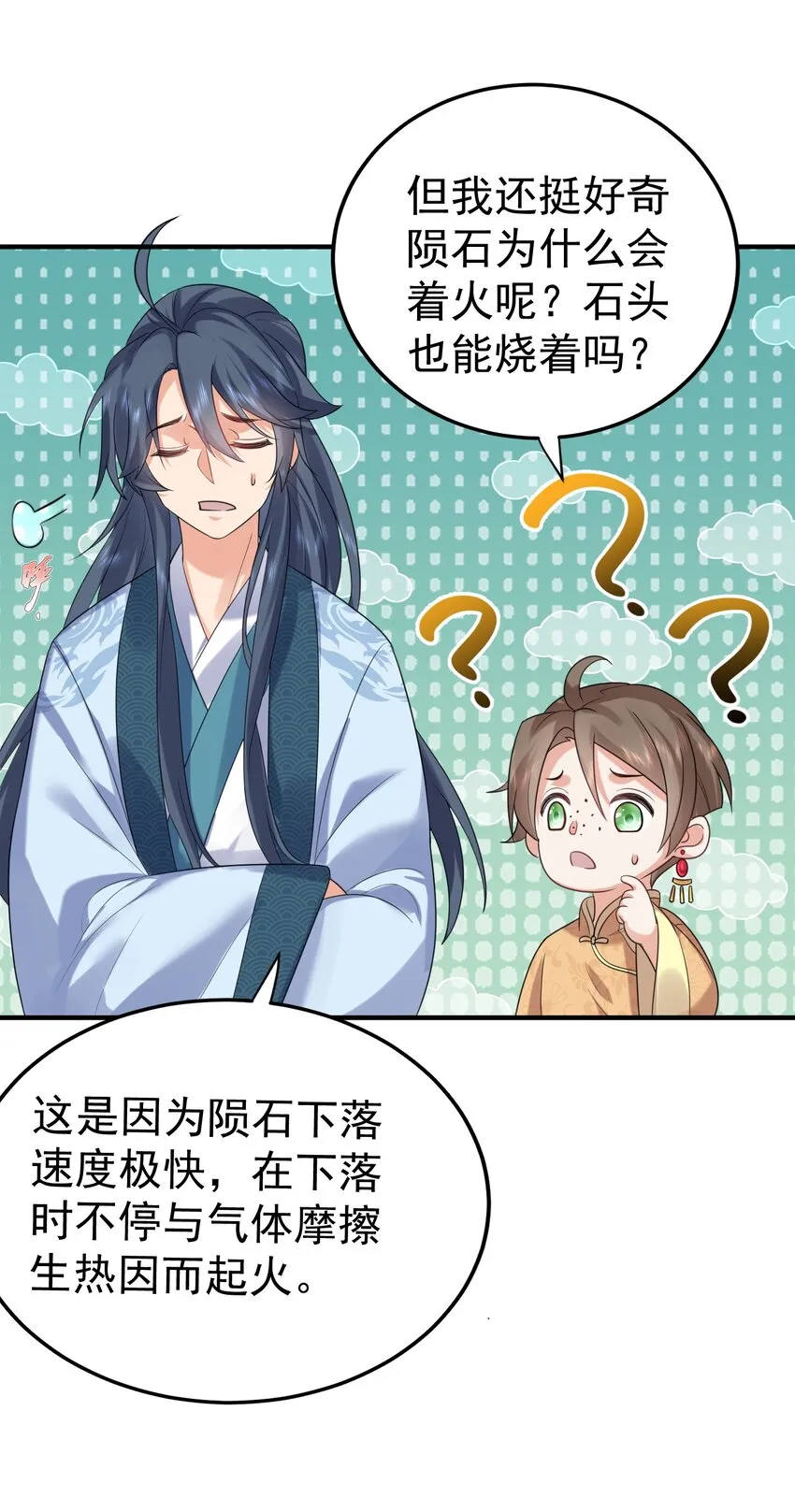 096 我悟了 第24页