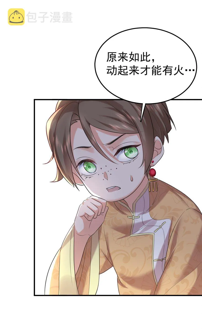 096 我悟了 第25页