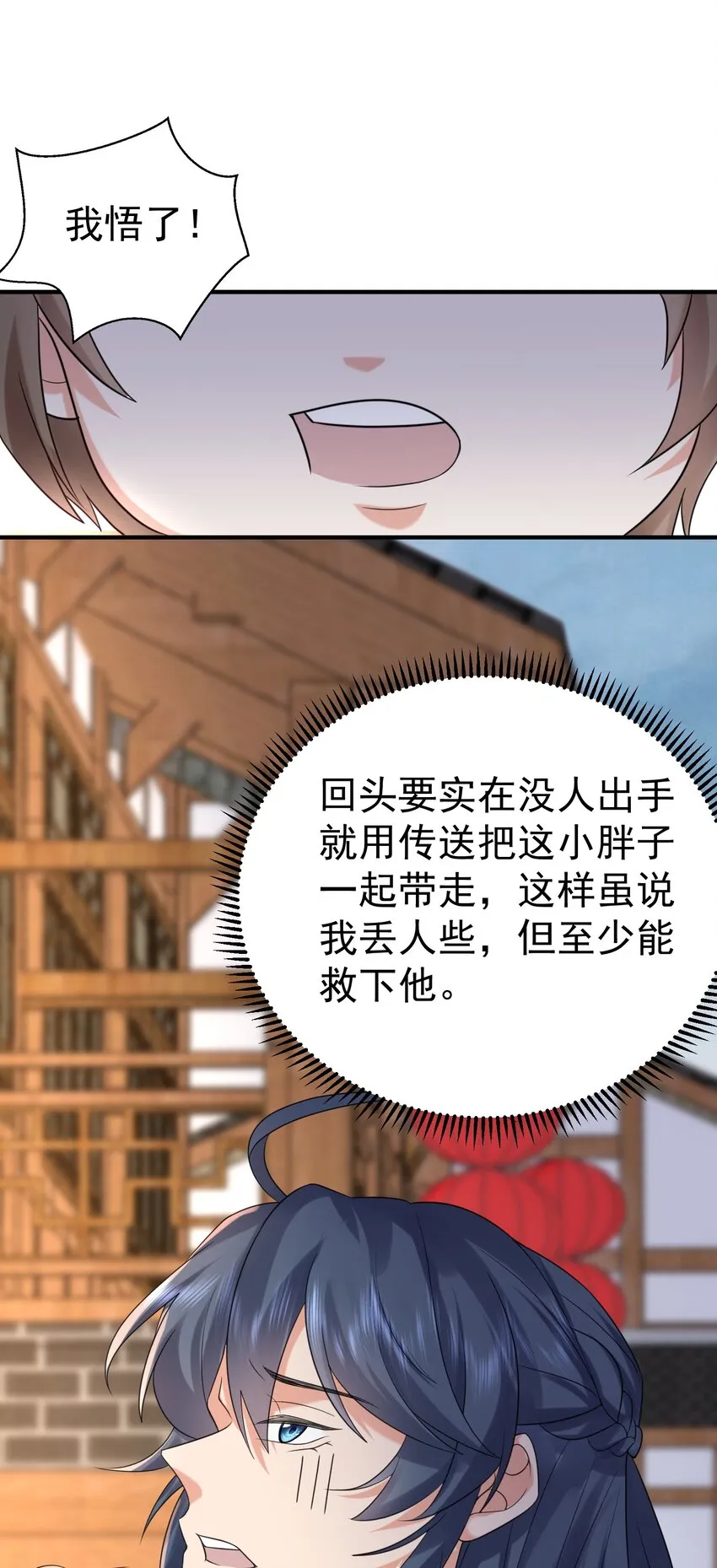 096 我悟了 第26页
